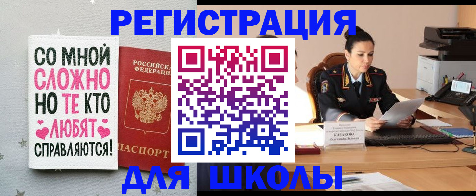 временная регистрация законно в Корсакове