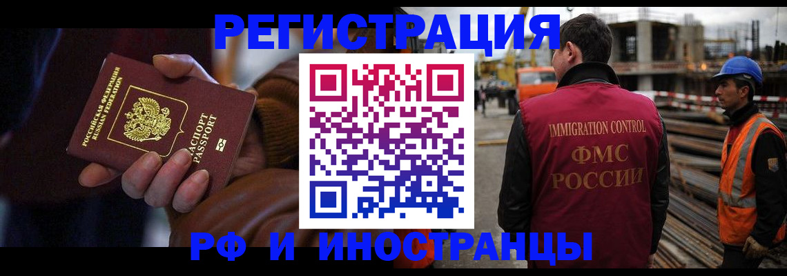 временная регистрация в квартире в Корсакове