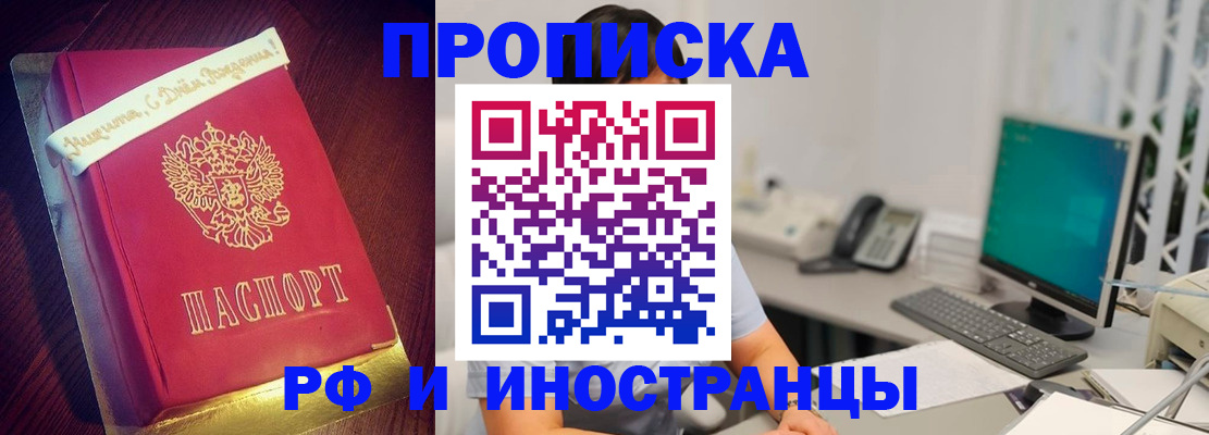 прописка гарантия в Корсакове