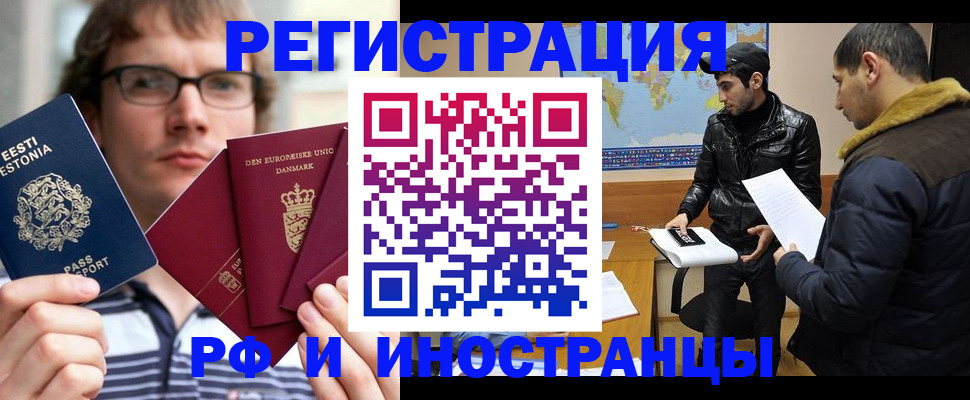 временная регистрация адрес в Корсакове
