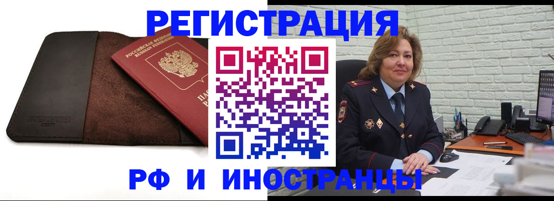 временная регистрация собственник в Корсакове