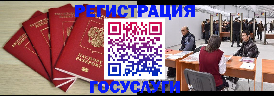 прописка гарантия в Корсакове